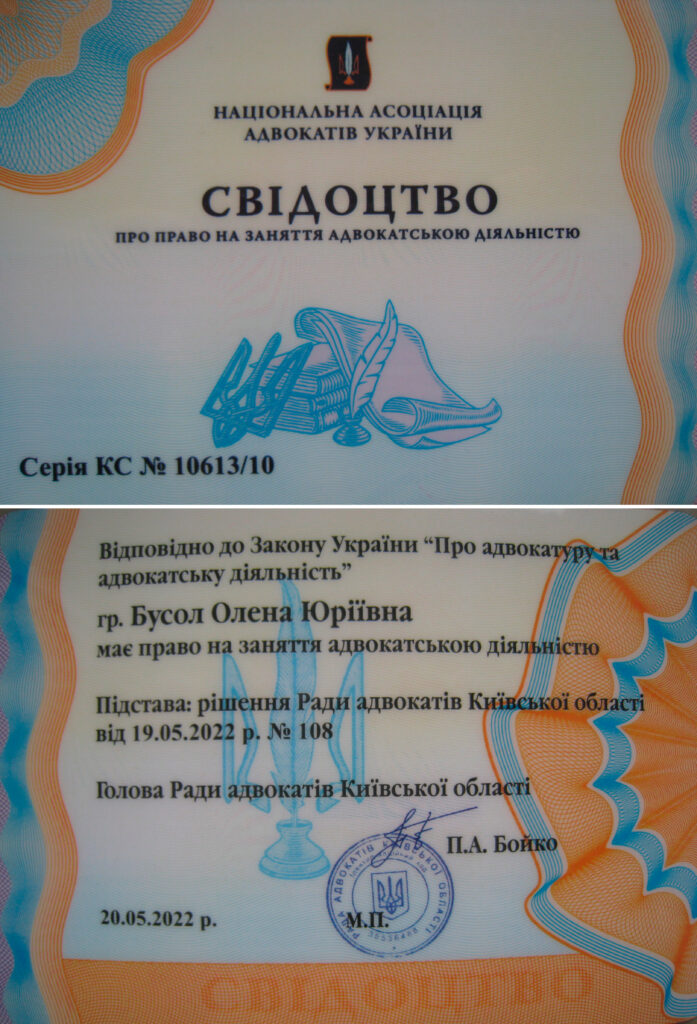 Практикуючий адвокат Київ