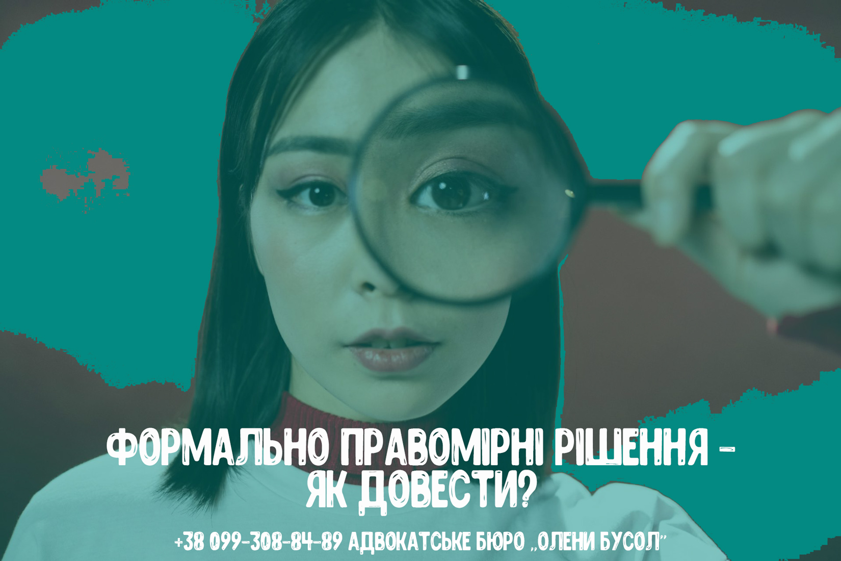 Формально правомірні рішення роботодавця щодо викривачів
