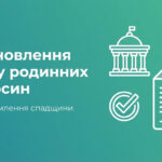 Встановлення факту родинних відносин