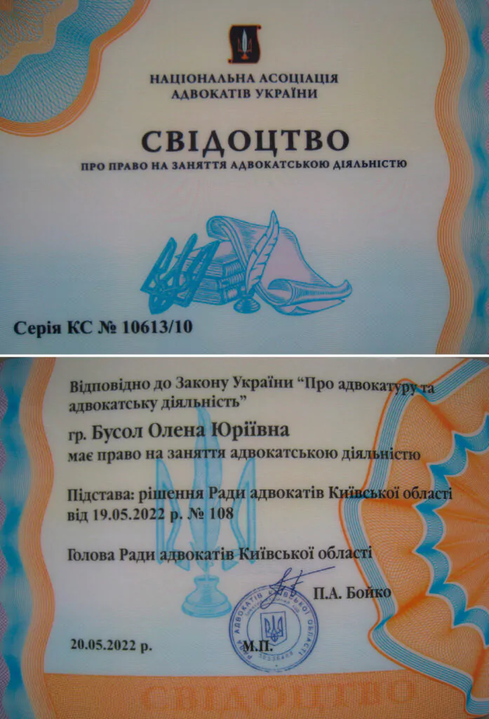 Практикуючий адвокат Київ