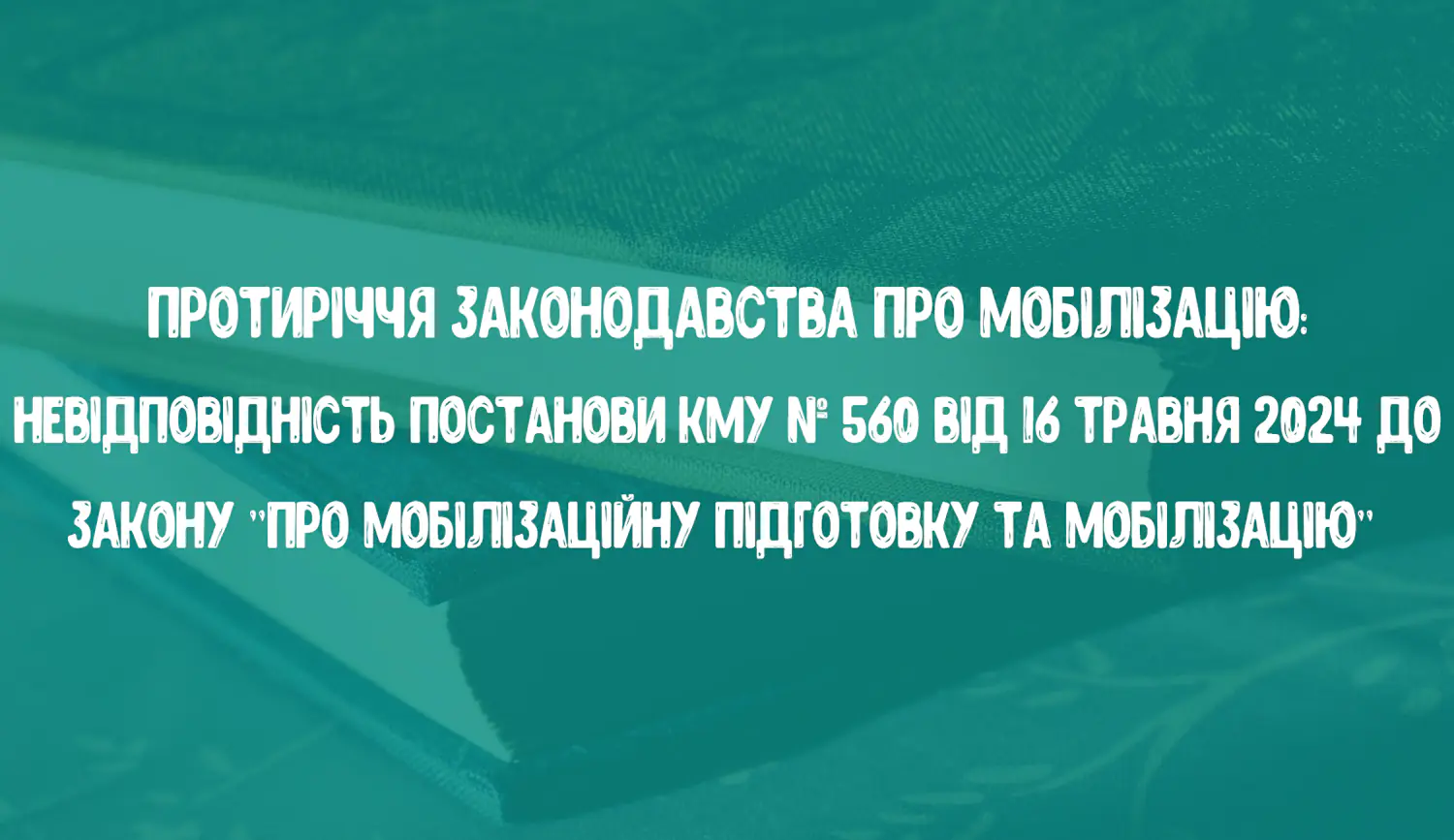 Звернення з подякою від громадянина