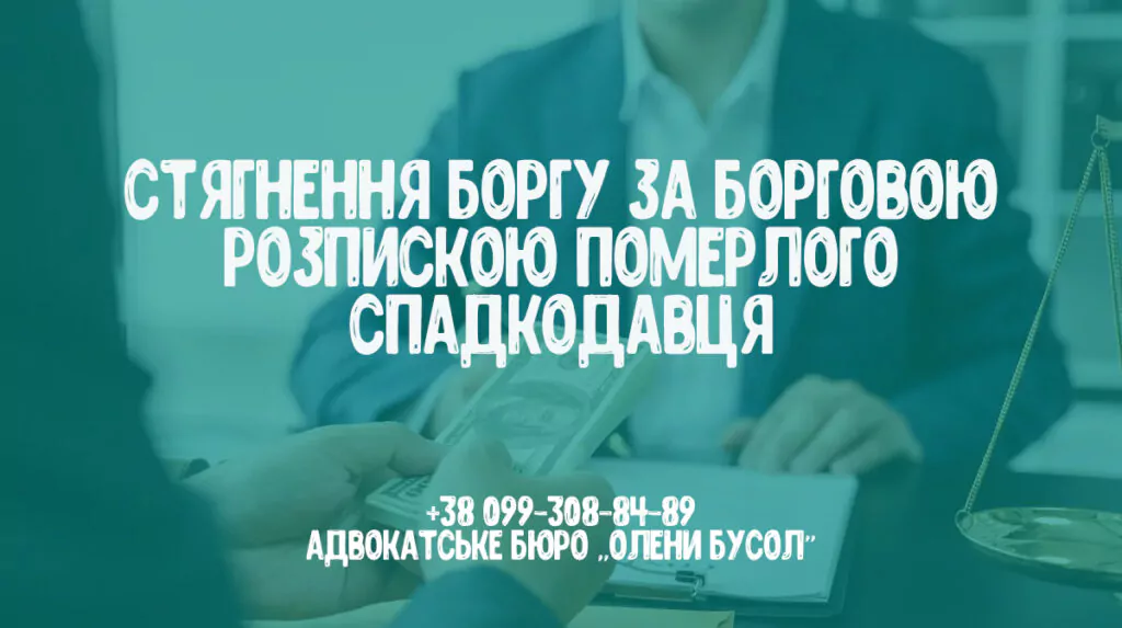 боргова розписка